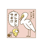 ひよっこ時代（個別スタンプ：32）