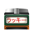 電車の方向幕 (急行)（個別スタンプ：16）