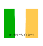 クセ強！国旗（個別スタンプ：4）