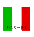 クセ強！国旗（個別スタンプ：5）
