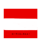 クセ強！国旗（個別スタンプ：7）