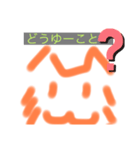 ねこみたいなキャラ2（個別スタンプ：1）