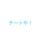 ゲームで負けた時の言い訳（個別スタンプ：2）