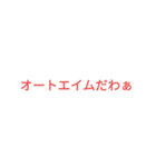 ゲームで負けた時の言い訳（個別スタンプ：4）