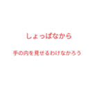 ゲームで負けた時の言い訳（個別スタンプ：8）