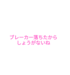 ゲームで負けた時の言い訳（個別スタンプ：11）