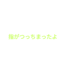 ゲームで負けた時の言い訳（個別スタンプ：12）