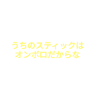 ゲームで負けた時の言い訳（個別スタンプ：13）