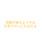 ゲームで負けた時の言い訳（個別スタンプ：15）