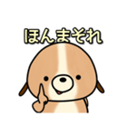 犬のイヌイッヌ（個別スタンプ：33）