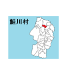 山形県の市町村地図 その2（個別スタンプ：10）