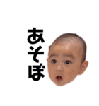 山下家のアイドルあおと（個別スタンプ：4）