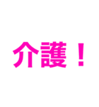 わかる人はわかる迷言集・日常会話。第2弾（個別スタンプ：2）