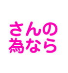 わかる人はわかる迷言集・日常会話。第2弾（個別スタンプ：4）