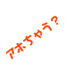 わかる人はわかる迷言集・日常会話。第2弾（個別スタンプ：5）
