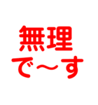 わかる人はわかる迷言集・日常会話。第2弾（個別スタンプ：11）