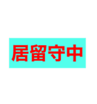 わかる人はわかる迷言集・日常会話。第2弾（個別スタンプ：21）