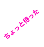 わかる人はわかる迷言集・日常会話。第2弾（個別スタンプ：24）