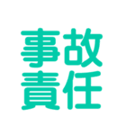 わかる人はわかる迷言集・日常会話。第2弾（個別スタンプ：28）