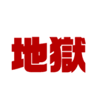 わかる人はわかる迷言集・日常会話。第2弾（個別スタンプ：33）