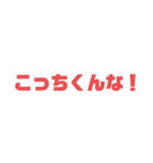 さわんな先輩のスタンプ（個別スタンプ：3）