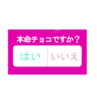 バレンタイン絶対貰えるスタンプ！！男女兼用（個別スタンプ：14）