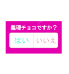 バレンタイン絶対貰えるスタンプ！！男女兼用（個別スタンプ：15）