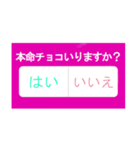 バレンタイン絶対貰えるスタンプ！！男女兼用（個別スタンプ：29）