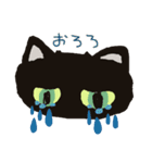 黒猫のふみちゃん（個別スタンプ：39）