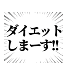 デブの戒め。（個別スタンプ：7）