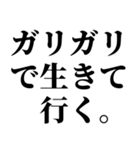 デブの戒め。（個別スタンプ：17）