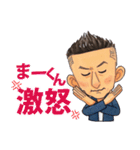 まー君のスタンプ集めました（個別スタンプ：3）