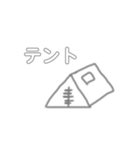 グレーちゃん(キャンプ)（個別スタンプ：4）