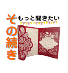 クラフトなメッセージ（個別スタンプ：38）
