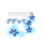 クドア・セプテンプンクタータ スタンプ（個別スタンプ：17）