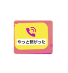 やっと繋がった（個別スタンプ：4）