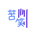日常的に使える手書きスタンプ（個別スタンプ：12）