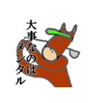 うまごる（個別スタンプ：1）