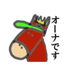 うまごる（個別スタンプ：3）