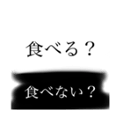 白黒はっきりさせる（個別スタンプ：2）