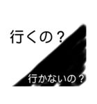 白黒はっきりさせる（個別スタンプ：4）