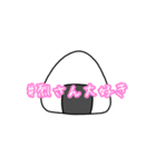 Style'おかか（個別スタンプ：21）