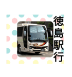 バス大好きマン(四国高速バス)（個別スタンプ：14）