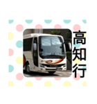 バス大好きマン(四国高速バス)（個別スタンプ：16）