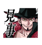 ミホーク 亡国紳士の日常 ONE PIECE（個別スタンプ：6）