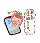 いちごからあなたへ 第3弾（個別スタンプ：14）