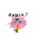 ざつでゆかいなかかまたち（個別スタンプ：6）