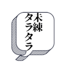 未練、後悔がある【本音シリーズ】（個別スタンプ：1）