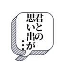 未練、後悔がある【本音シリーズ】（個別スタンプ：9）