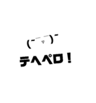 顔文字すたんぷ+スペシャルすたんぷ Vol.2（個別スタンプ：14）